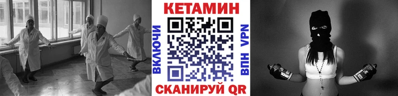 Кетамин VHQ  закладки  MEGA зеркало  Шлиссельбург 